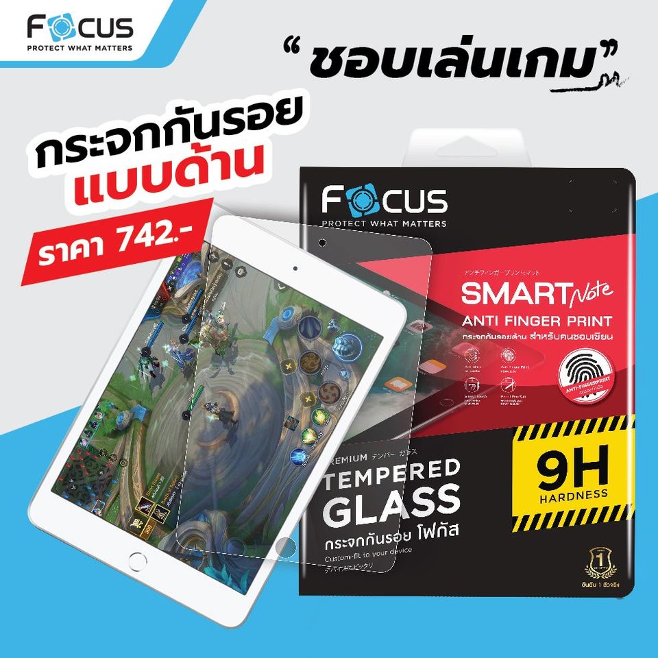 ภาพสินค้าFocus ฟิล์มกระจกสำหรับไอแพด แบบด้าน สำหรับ iPad Air5 Pro 2021/2020/2018, Mini6/5/4, Air 5/4/3/2/1, Gen10/9/8/7/6/5 จากร้าน focus_film_protector บน Shopee ภาพที่ 2