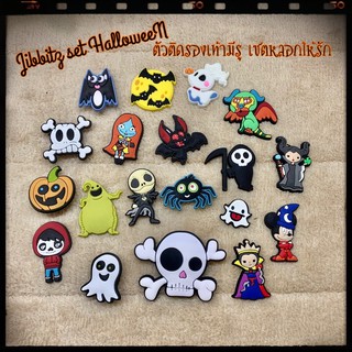 JBG 🌈👠Shoe Charm “Halloween night” 🎃 👻 ตัวติดรองเท้ามีรู สุดอาร์ต อารมณ์บึย์ สยิ๋วกิ๋วทุกตัวจ้า น่ากัวมากแม่ก๊าบบบ