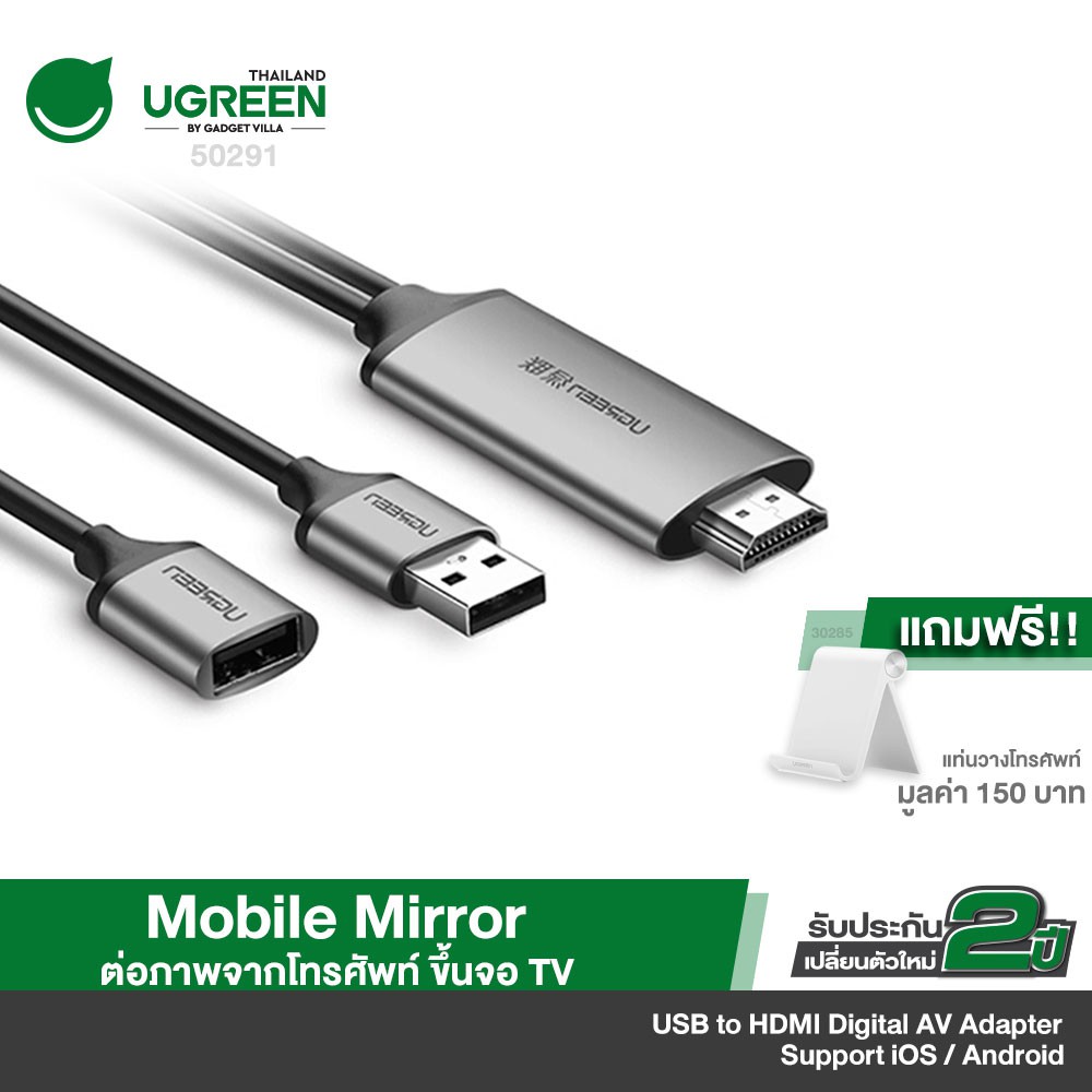 UGREEN 50291