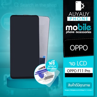 จอ OPPO F11 Pro งานTFT LCD oppo f11pro หน้าจอ OPPO แถมฟรีชุดไขควง+ฟิล์มกระจก