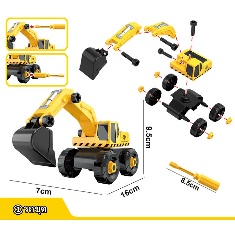 รถตักดินเด็ก-สินค้า-1-ชิ้น-มี-6-คัน-ชุดรถของเล่น-รถขุด-รถพ่วงของเล่น-รถปราบดิน-โมเดลรถแม็คโคร-รถเจาะ-รถบด-รถตักทราย