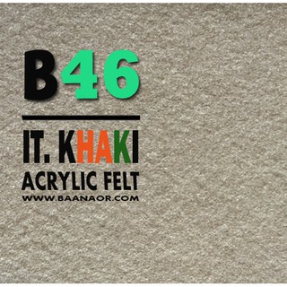 B46 ผ้าสักหลาด สองหน้า เนื้อนิ่ม ตัดแบ่งขนาดชิ้นเล็ก จำนวน 1 ชิ้น Acrylic Felt Craft Sewing Felt Fabric