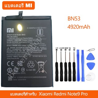 แบตเตอรี่ Xiaomi Redmi Note9 Pro Bateria แบตBN53 4920mAh