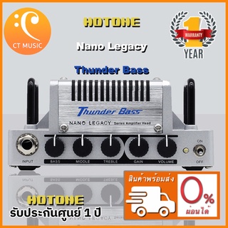 [ใส่โค้ดลด 1000บ.] Hotone Nano Legacy Thunder Bass NLA-4 หัวแอมป์เบส