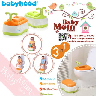 BabyHood Toilet Trainer กระโถนฝึกถ่าย 3in1 กระโถนฝึกถ่าย ที่นั่งรองชักโครก ที่วางเท้า พร้อมที่จับ ของแท้ 100%