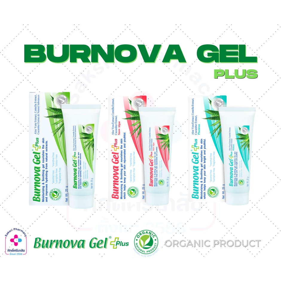 [พร้อมส่ง] Burnova Gel Plus เบอร์นโนว่า เจล พลัส เจลว่านหางจระเข้ ...