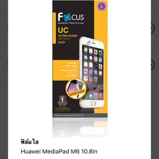 Focus ฟิล์มกันรอยสำหรับรุ่นHuawei MediaPad M6 10.8”(1ใบ)