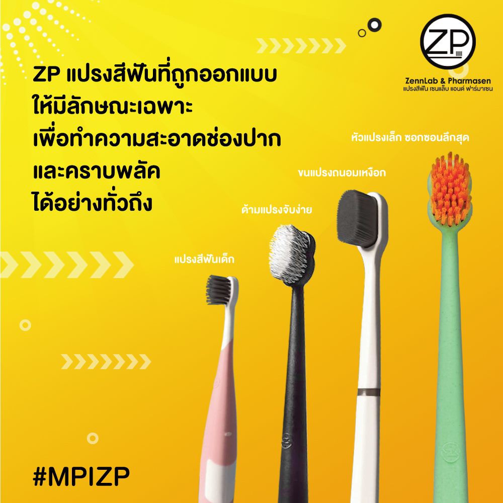 ภาพหน้าปกสินค้าZP (Zennlab & Pharmasen) แปรงสีฟันเด็ก(สุ่มสี) จากร้าน moongshop_officialshop บน Shopee