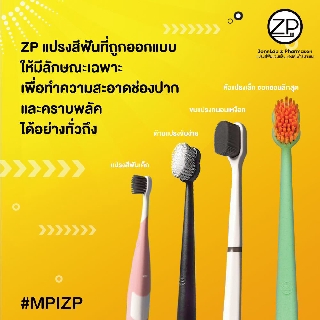 ภาพขนาดย่อของภาพหน้าปกสินค้าZP (Zennlab & Pharmasen) แปรงสีฟันเด็ก(สุ่มสี) จากร้าน moongshop_officialshop บน Shopee