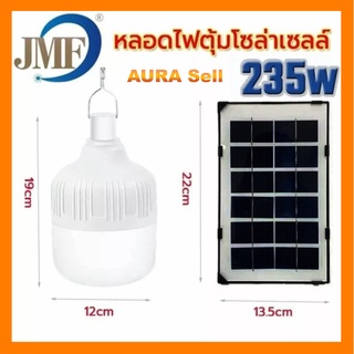 JMF-LED SOLAR-B235W หลอดไฟโซล่าเซลล์ ใช้พลังงานแสอาทิตย์ โซล่า10-12ชั่วโมง