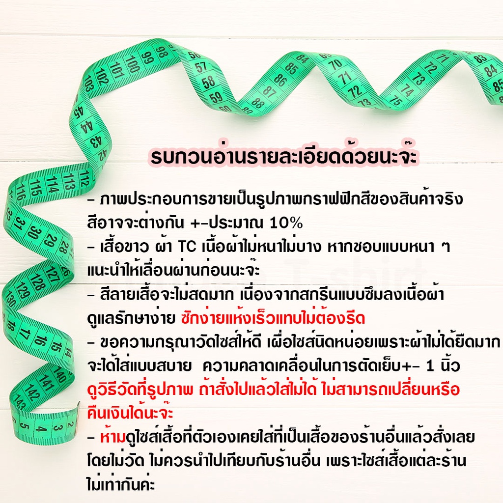 เสื้อยืดคริสต์มาส-เสื้อคริสต์มาส-christmas-amp-happy-new-year-mc105-kc