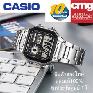พร้อมส่ง CASIO AE-1200WHD-1A (รับประกันศูนย์1 ปีเต็ม ) CASIOนาฬิกผู้ชายเตนเลสสตีล าแบตเตอรี่ 10 ปี