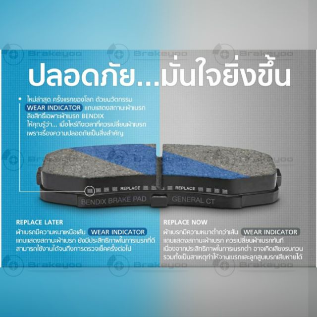 bendix-เบนดิกส์-ผ้าเบรค-หน้า-หลัง-mg-mg6-ปี-2014-on