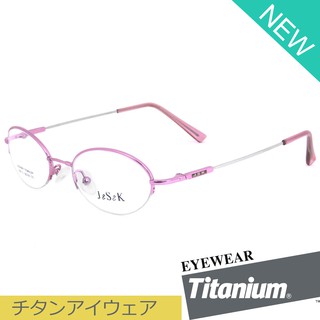 Titanium 100 % แว่นตา รุ่น 20052 สีชมพู กรอบเซาะร่อง ขาข้อต่อ วัสดุ ไทเทเนียม กรอบแว่นตา Eyeglasses