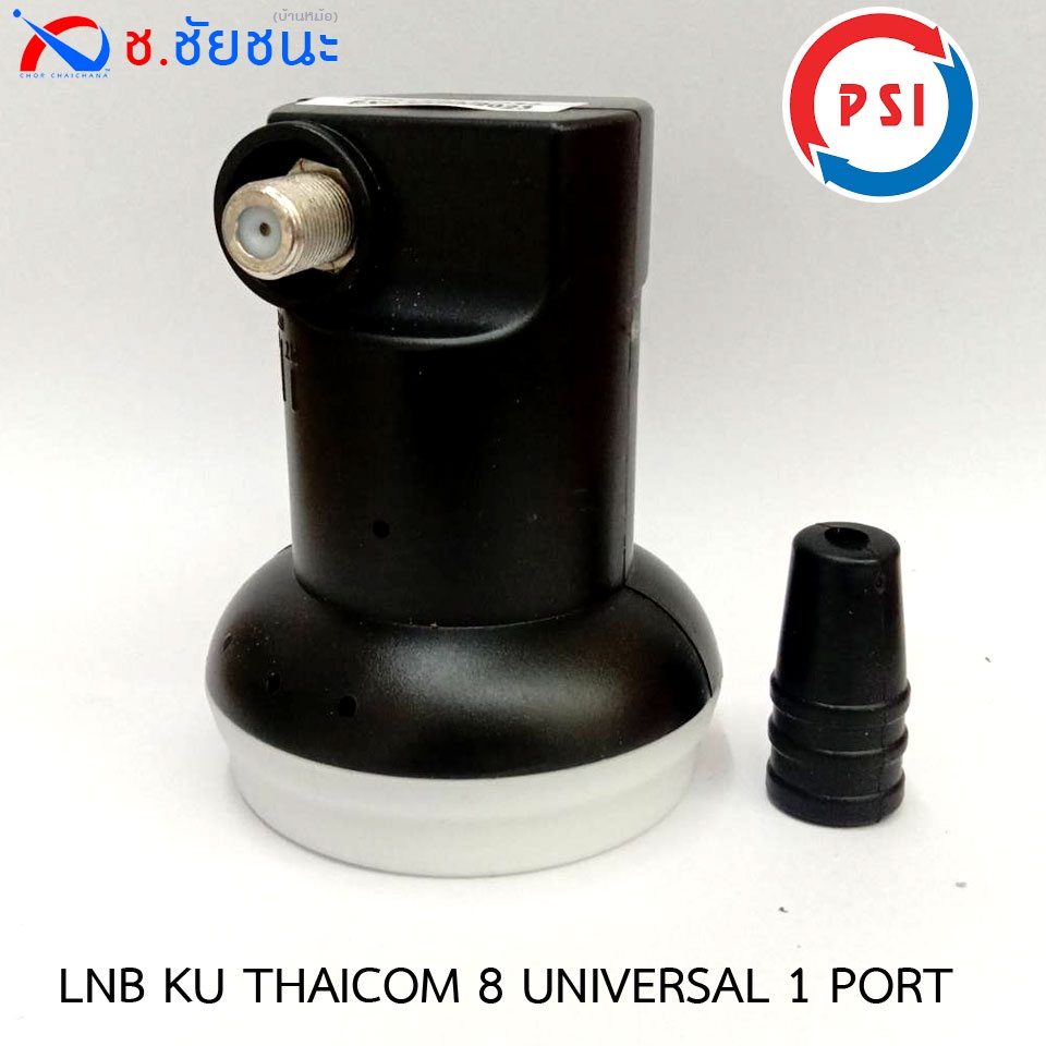 lnb-ku-band-1-port-universal-รุ่น-ok-1-psi