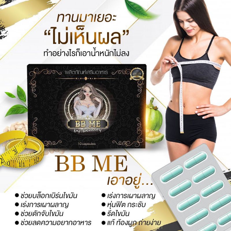 ยาลดน้ำหนักสูตรแรง-ดื้อยา-ลดยาก-ปลอกภัย-ลงจริง-2-5-โล