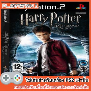 แผ่นเกมส์ PS2 - Harry Potter and The Half Blood Prince