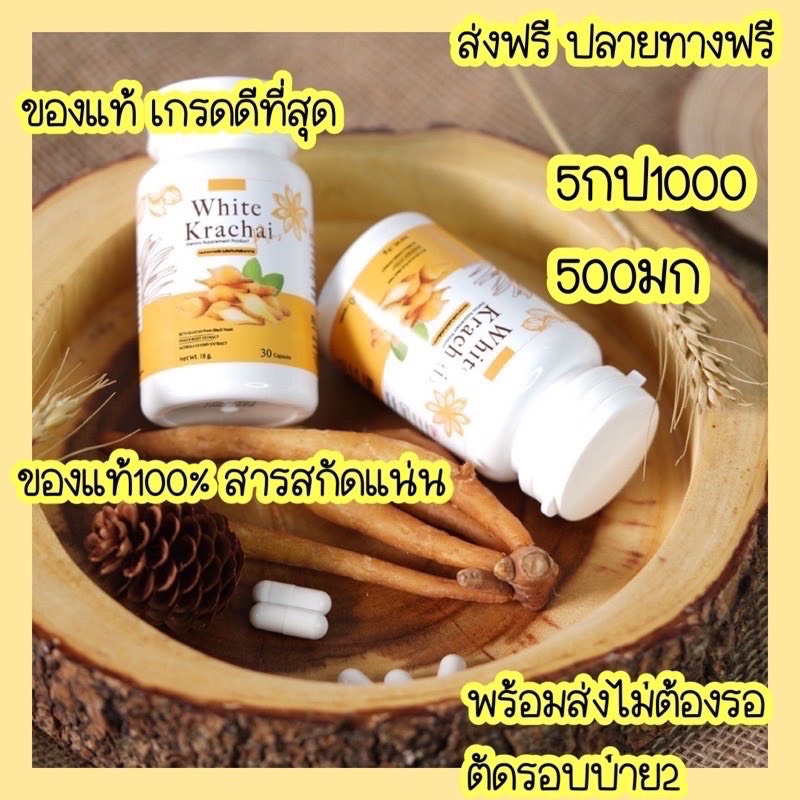 พร้อมส่ง-กระชายขาวสกัด-กระชายขาวแคปซูล-เกรดร้านขายยา-มีอย-12-1-08158-5-0187-รับรอง-ของแท้ปลอดภัย