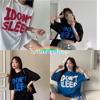 ภาพหน้าปกสินค้าSmart เสื้อยืดเกาหลี I don\'t Sleep ผ้าคอนตอน โอเวอร์ไซส์ งานสกีนมาตรฐาน เนื้อนิ่ม ผ้าไม่ติดตัว ใส่สบาย ID-384 ที่เกี่ยวข้อง