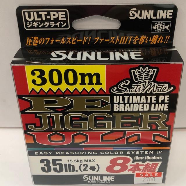 สาย SUNLINE EP jIGGER ULT X8 200 m , 300 m | Shopee Thailand