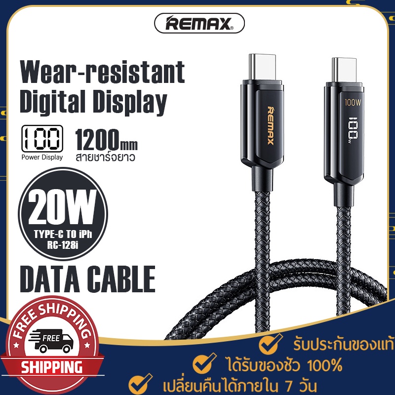 สายชาร์จ-รุ่น-rc-128a-rc-128i-สายชาร์จโทรศัพท์มือถือ-ชาร์จเร็ว-รองรับ-type-c-สูงสุด100w-iphon-สูงสุด20w