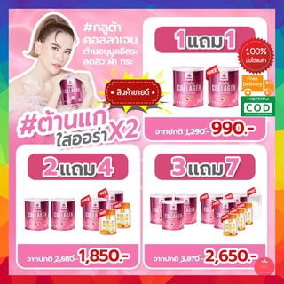 "ซื้อ1 แถม 1" ส่งฟรี‼️ Mana Gluta Collagen Peach มานา กลูต้า คอลลาเจนพีช Mana กระปุกชมพู แบบชง รสพีช มานาคอลลาเจน