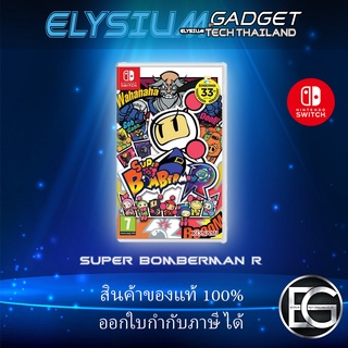 SWITCH-G: Super Bomberman R (Nintendo Switch)