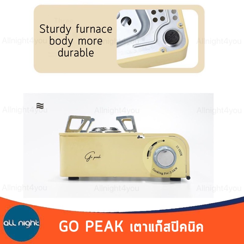 go-peak-เตาแก๊สปิคนิค-กำลังไฟ-2500-วัตต์-น้ำหนักเบา-พกพาสะดวก-ทำความสะอาดง่าย