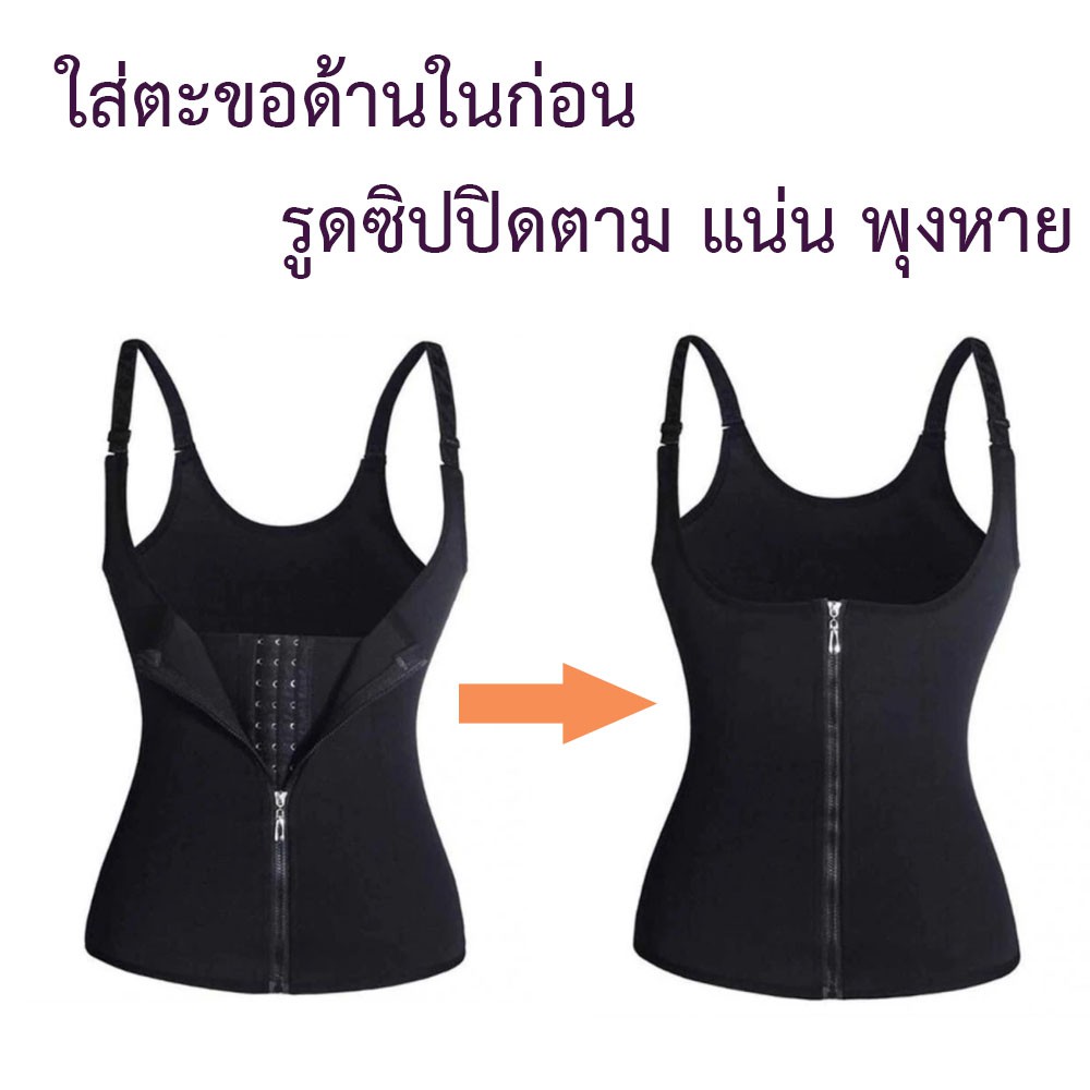 เสื้อสเตย์-สเตย์-เสื้อกระชับหน้าท้อง-รุ่น-double-lock-เสื้อกระชับสัดส่วน-รัดทั้งตะขอ-รัดซ้ำอีกครั้งด้วยซิป-ผ้ารัดแน่น