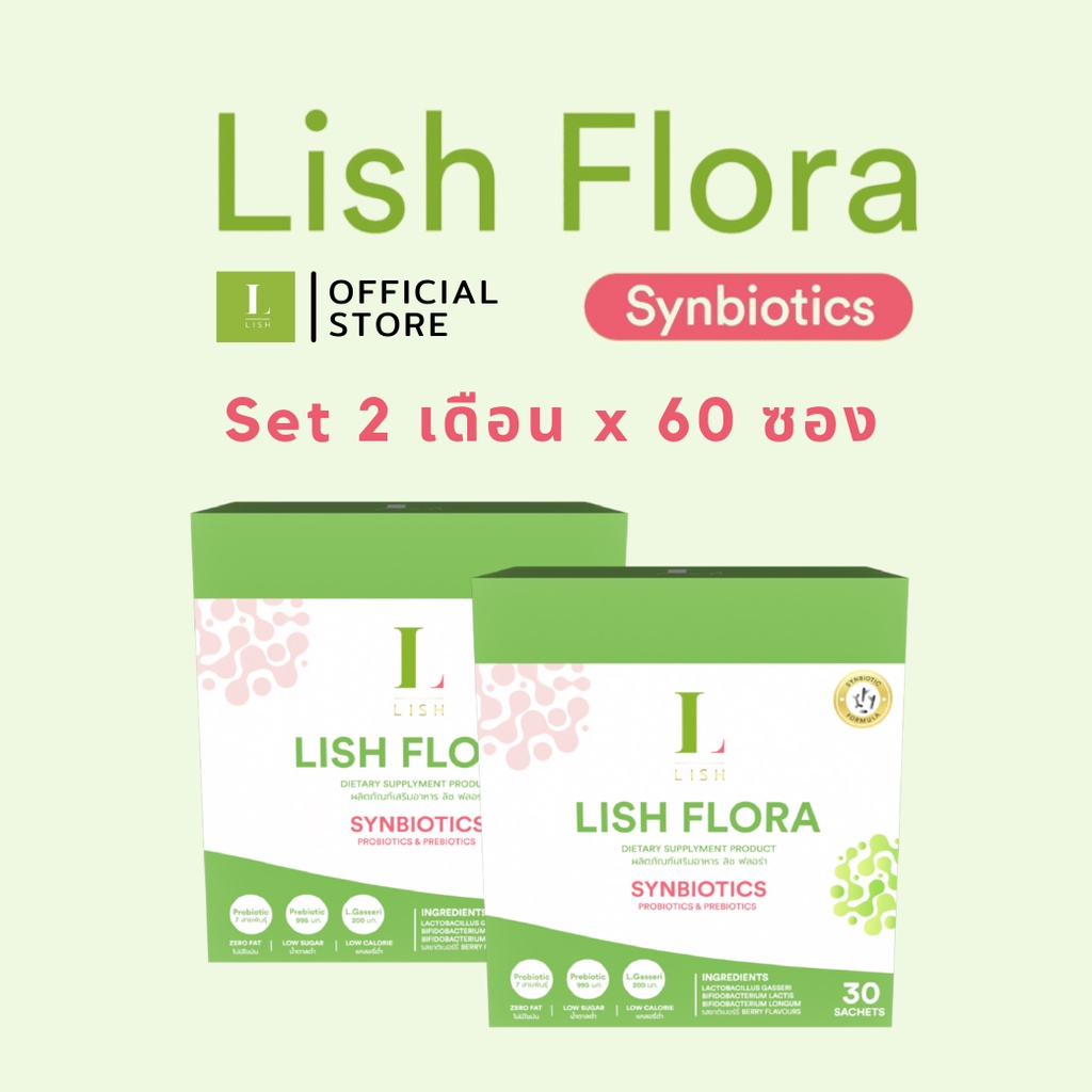 ภาพสินค้าLISH FLORA 2 เดือน (แพ็คเกจใหม่) ผลิตภัณฑ์ Prebiotic&Probiotic ปรับสมดุลลำไส้ จากร้าน lishofficialstore บน Shopee ภาพที่ 1