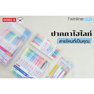 ภาพขนาดย่อของสินค้าปากกาไฮไลท์ ชุด 6 สี 12 สี และ 17 เฉดสี Twinliner สีพาสเทล ปากกาจากเกาหลี 2 หัว