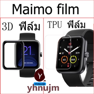 สินค้า ฟิล์ม maimo smart watch ฟิล์ม สายนาฬิกาข้อมือซิลิโคน for maimo Watch ฟิล์ม อุปกรณ์เสริมสมาร์ทวอทช์ สาย maimo smartwatch สาย สายนาฬิก ฟิล์ม tpu film