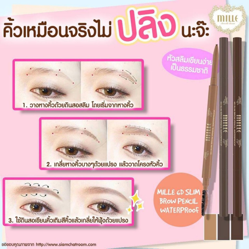 boombeautyonline-ส่ง-หัวสลิม-mille-6d-slim-brow-pencil-waterproof-มิลเล่-ดินสอเขียนคิ้ว-สลิม-โบรว-หัวสลิม-กันน้ำ