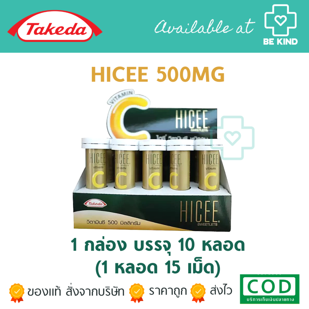 ภาพหน้าปกสินค้าวิตามินซีสูง ชนิดอม 1 กล่อง มี 10 หลอด กล่องเขียว HICEE จากร้าน bekindpharmacy บน Shopee