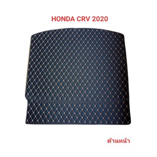 แผ่นรองกระโปรงหลังรถ Trunk Mats FOR HONDA CRV ปี2020//2645//