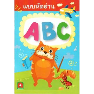 Aksara for kids หนังสือแบบหัดอ่าน ABC
