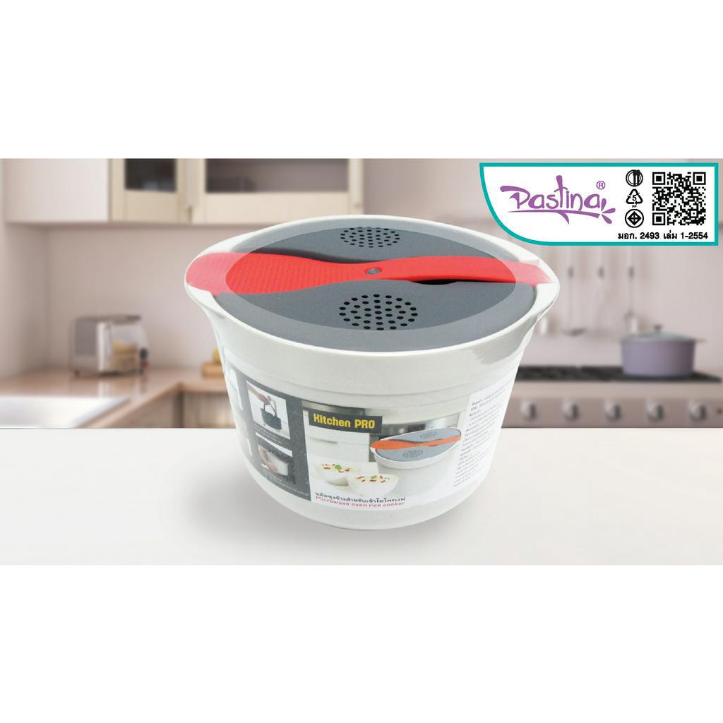 หม้อหุงข้าว หม้อหุงข้าวด้วยไมโครเวฟ Pastina Microwave Rice Cooker ได้