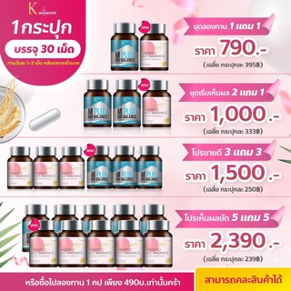 ✨🌼ผลิตภัณฑ์เสริมอาหารสำหรับผู้หญิง LAROSE Bio Balance 👧  👉 สุดยอด 9 สารสกัด แก้ผิวหยาบ ปวดหลัง เข่าเข้าวัยทองเร็วเกินไป