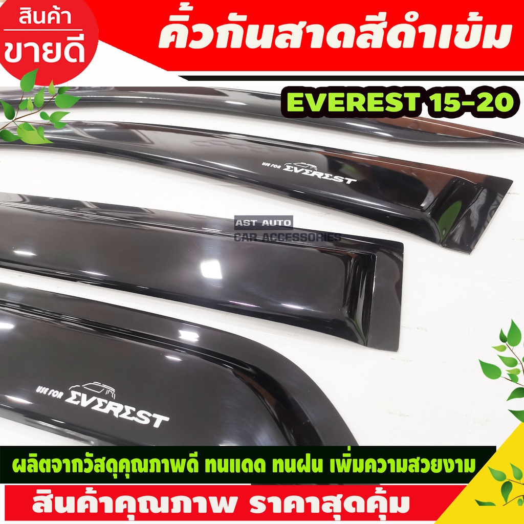 กันสาด-คิ้วกันสาด-คิ้ว-สีดำเข้ม-ford-everest-2015-2023-ใส่ร่วมกันได้ทุกปีทีระบุ