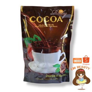 โกโก้ เรดี้ Rady Cocoa (1ถุง10ซอง)