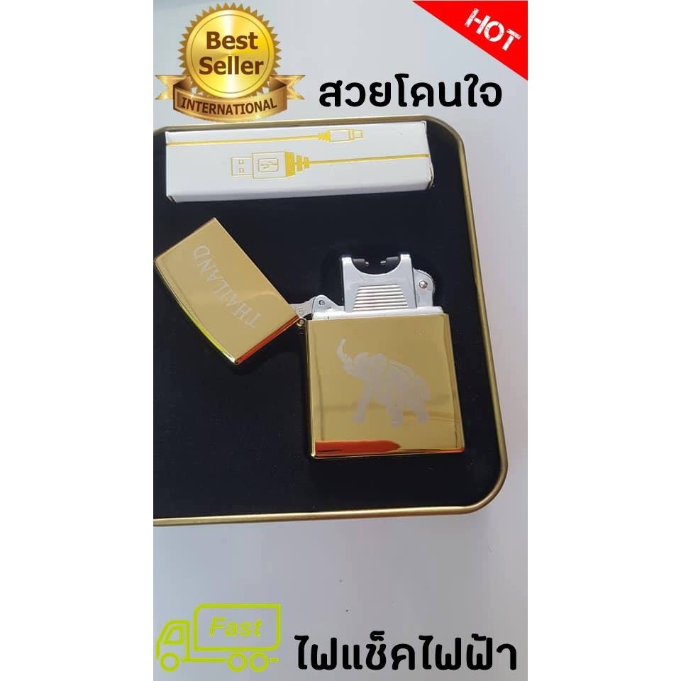 ไฟแช๊คชาร์จไฟ-usbไฟแช๊คชาร์จไฟ-usb-หรูหรามีระดับไม่เหมือนใคร