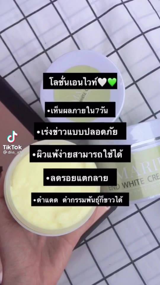 1-แถม-1-valarie-end-white-body-cream-เอนไวท์-บอดี้ครีม-เห็นผลภายใน5-7วัน-กระปุกใหญ่-250-g