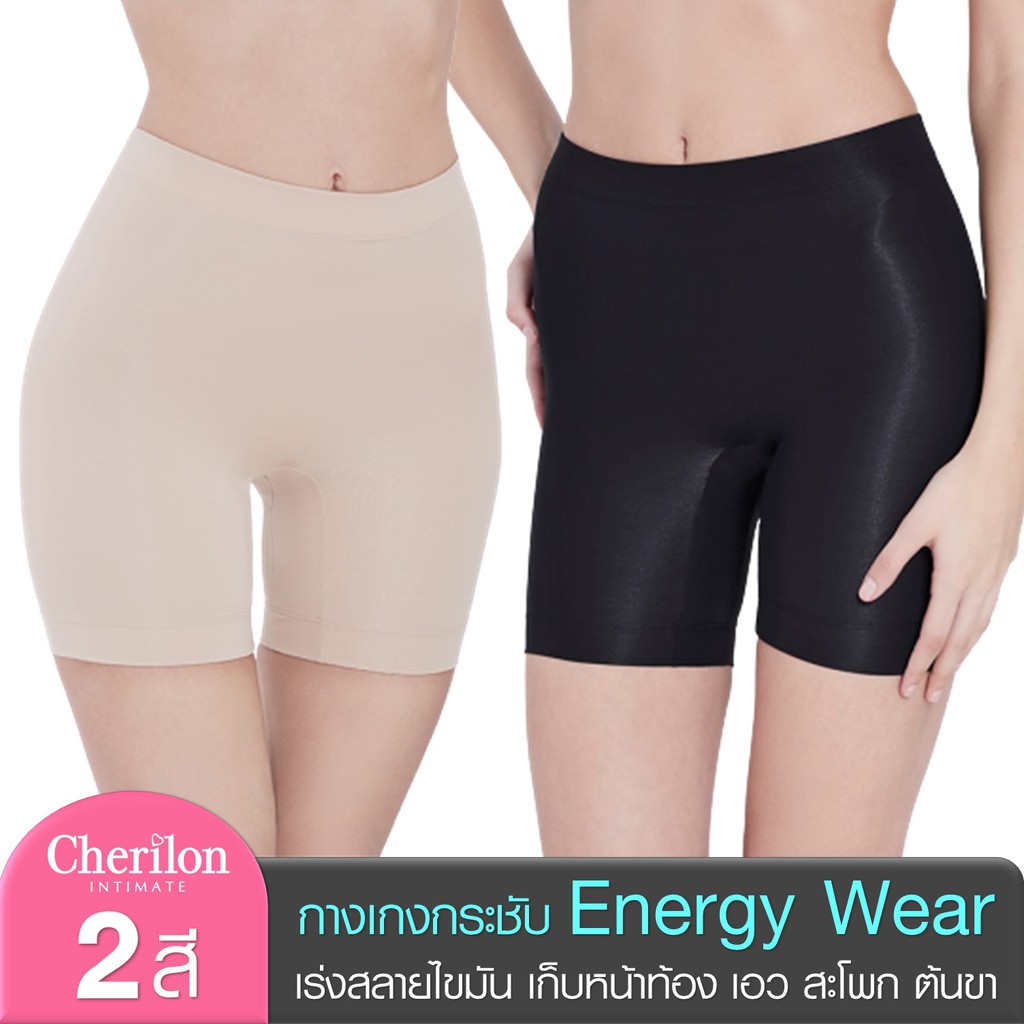 cherilon-energy-wear-กางเกงขาสั้น-กระชับสัดส่วน-เร่งสลายไขมัน-ป้องกันเซลลูไลต์-เก็บหน้าท้อง-เอว-สะโพก-ต้นขา-nic-swen03