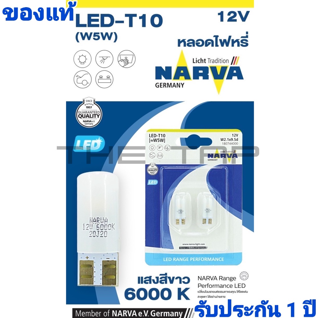 NARVA LED RANGE PERFORMANCE GERMANY หลอดไฟหรี่ LED ขั้ว T10 NARVA T10 ...