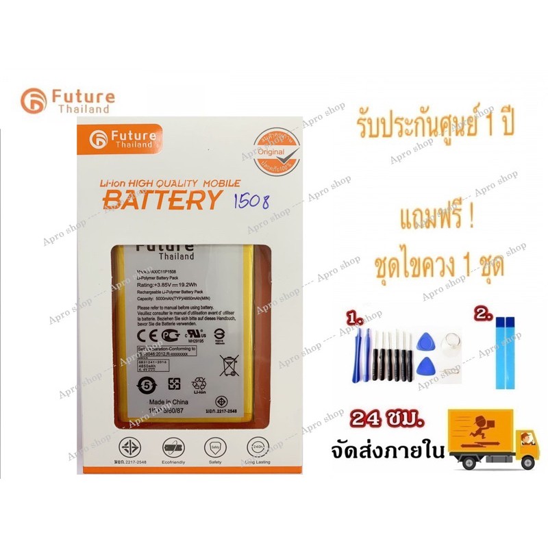 แบต-asus-zenfone-max-z010d-zc550kl-c11p1508-พร้อมเครื่องมือ-กาว-งานแท้-งานบริษัท-ประกัน1ปี