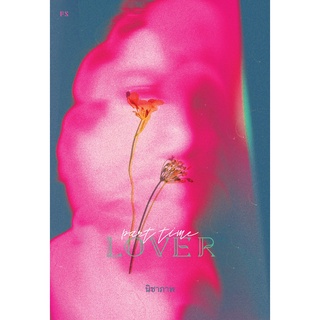 Fathom_ Part-Time Lover รวมเรื่องสั้นโดย นิชาภาพ / P.S.