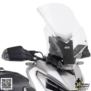 GIVI D1188ST ชิลด์หน้าทรงสูง HONDA X-ADV2021+