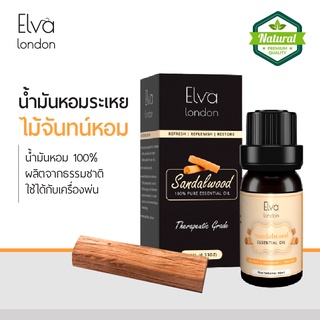 Elva London 100% Sandalwood Essential Oil น้ำมันหอมระเหย กลิ่นอบเชยน้ำมันหอมธรรมชาติ น้ำมันหอมอโรม่า อโรมาออย ใช้กับ