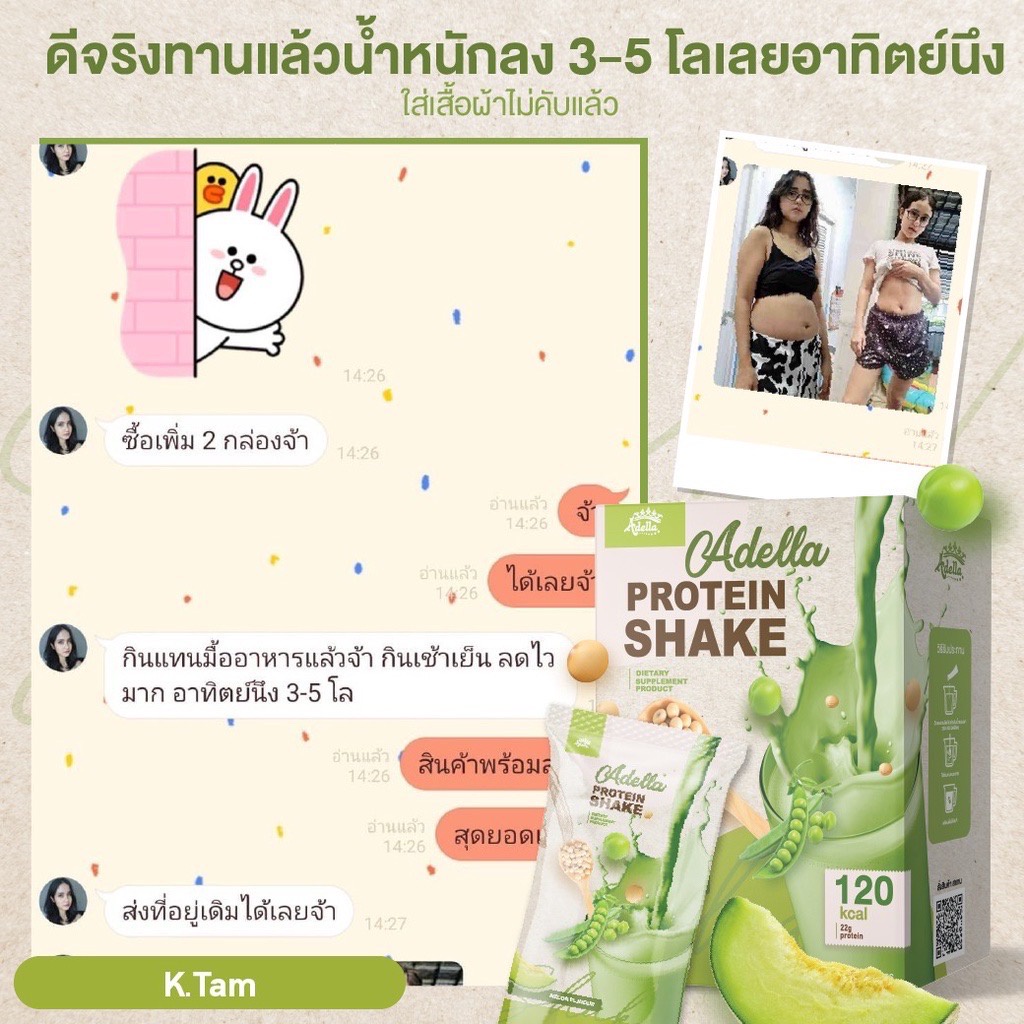 ด่วน-ก่อนหมดเขต-แถมฟรี-adella-please-1-กล่อง-โปรตีนเชคอเดลล่า2-กล่อง