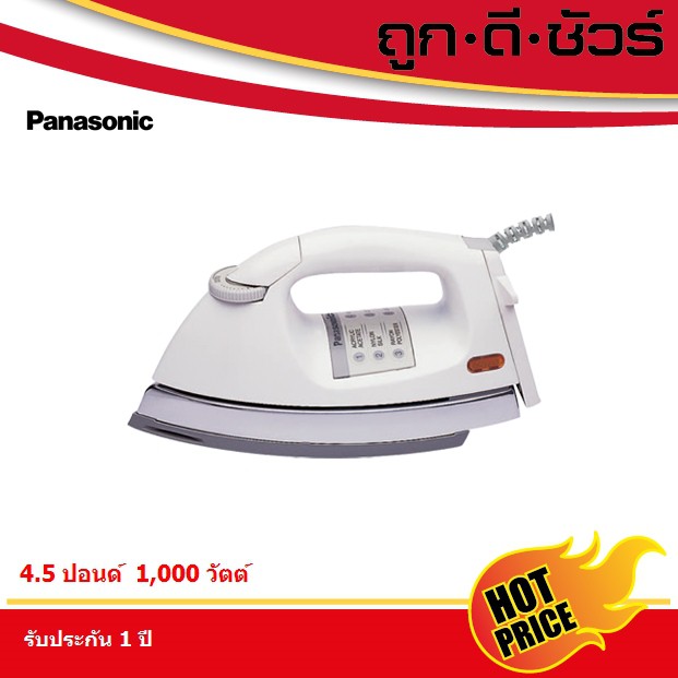 ภาพหน้าปกสินค้า10.15 Panasonic เตารีด 4.5 ปอนด์ NI-26AW จากร้าน huadpanich บน Shopee